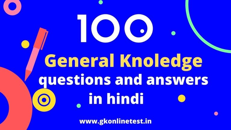 100 gk questions and answers in hindi 2021