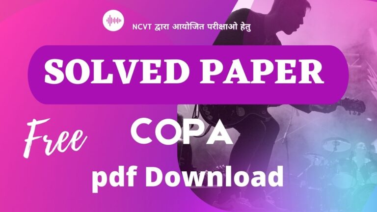 जो कोपा से आईटीआई कर रहे है क्योंकि उनके लिए आज हम copa objective questions and answers pdf in hindi लेकर आये है साथ ही हम यहाँ पर Copa solved paper pdf में उपलब्ध करवा रहे है-