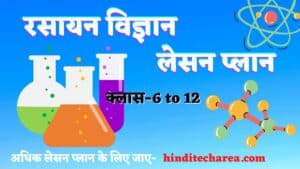 chemistry lesson plan lesson plan in hindi class 8 b ed lesson plan for chemistry b ed lesson plan for chemistry