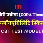 copa trade question paper , copa objective questions and answers pdf in hindi copa objective questions and answers pdf in hindi