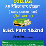 lesson plan hindi hindi lesson plan , lesson plan hindi , 35 hindi lesson plan pdf for b.ed | हिंदी पाठ योजना | हिंदी लेसन प्लान,