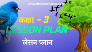 lesson plan hindi class 3 pdf 