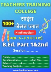 lesson plan format pdf in hindi , lesson plan for b ed science