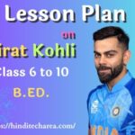 B.ed. Lesson Plan on Virat Kohli [ A Cricketing Legend ] B.ed. Lesson Plan on Virat Kohli: A Cricketing Legend