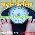 how to use protinex for weight gain ,How to use Protinex for weight gain in hindi